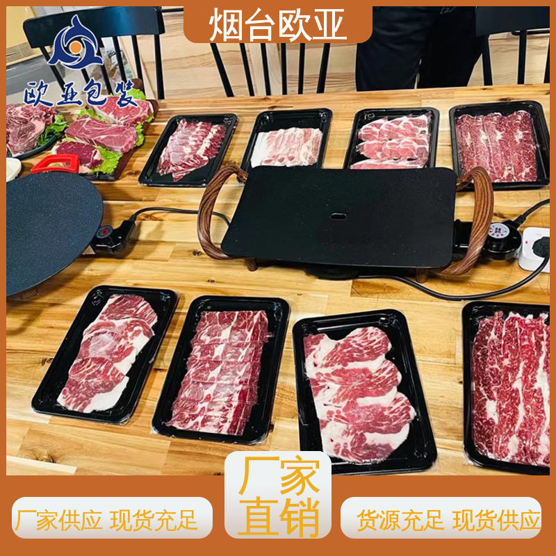 纯原料 抗压包裹 肉串贴体盒 专业定制 欧亚包装