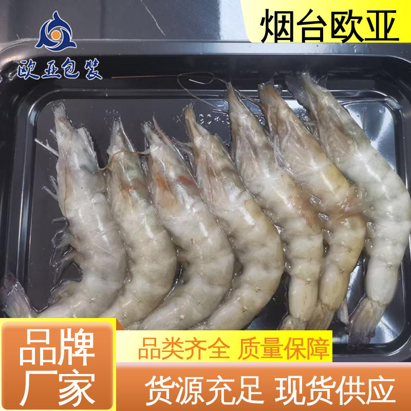 加厚耐磨 环保卫生 交货快捷 三文鱼贴体盒 欧亚包装