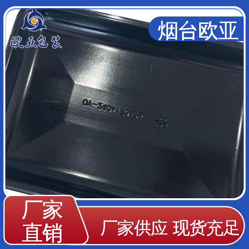 高阻隔贴体盒 规格多样 膜透明度高 源头工厂 欧亚包装