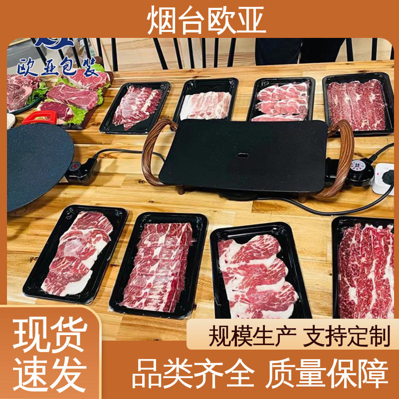 欧亚包装 进口沙林材料 纯原料 交货快捷 生鲜贴体托盘