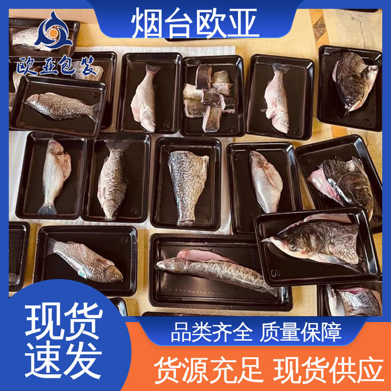 品种齐全 肉串贴体盒 边角圆润 延伸性好 欧亚包装