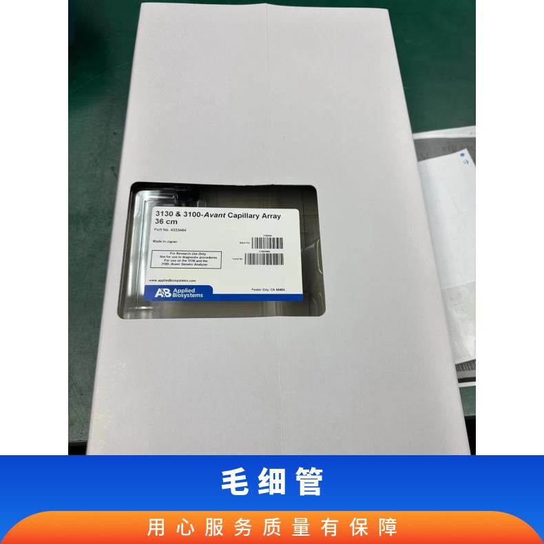 赛默飞ABI测序仪毛细管3730/3730XL 4331246/4331244