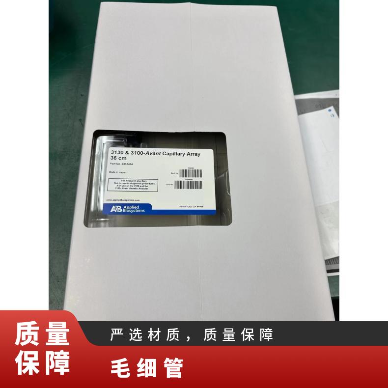 ABI AppliedBiosystems3730/3730XL分析仪毛细管4331246/4331244