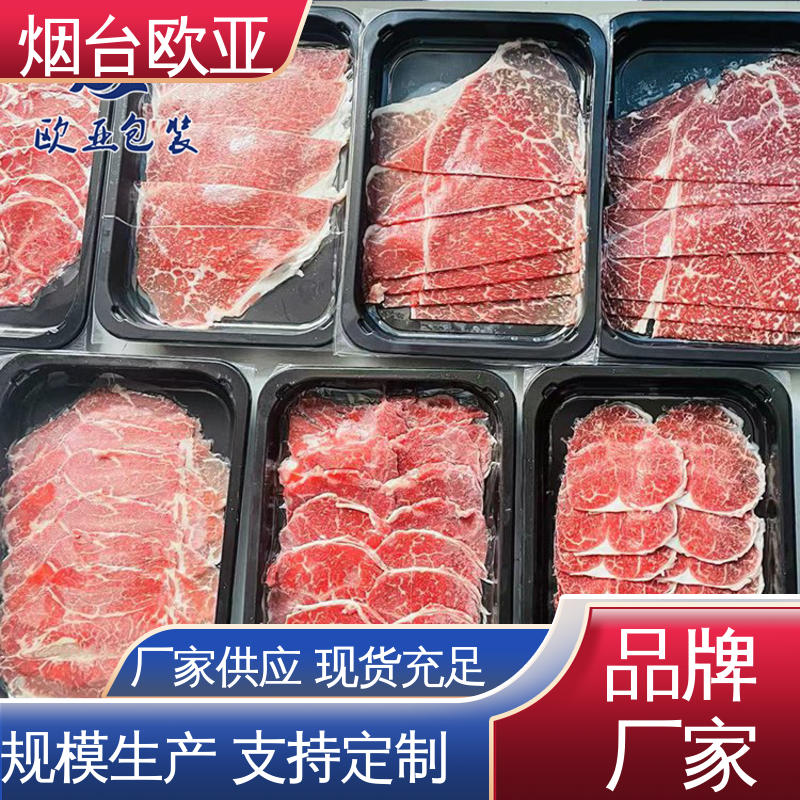 食品级PP 规格多样 韧性十足 肉串贴体盒 欧亚包装