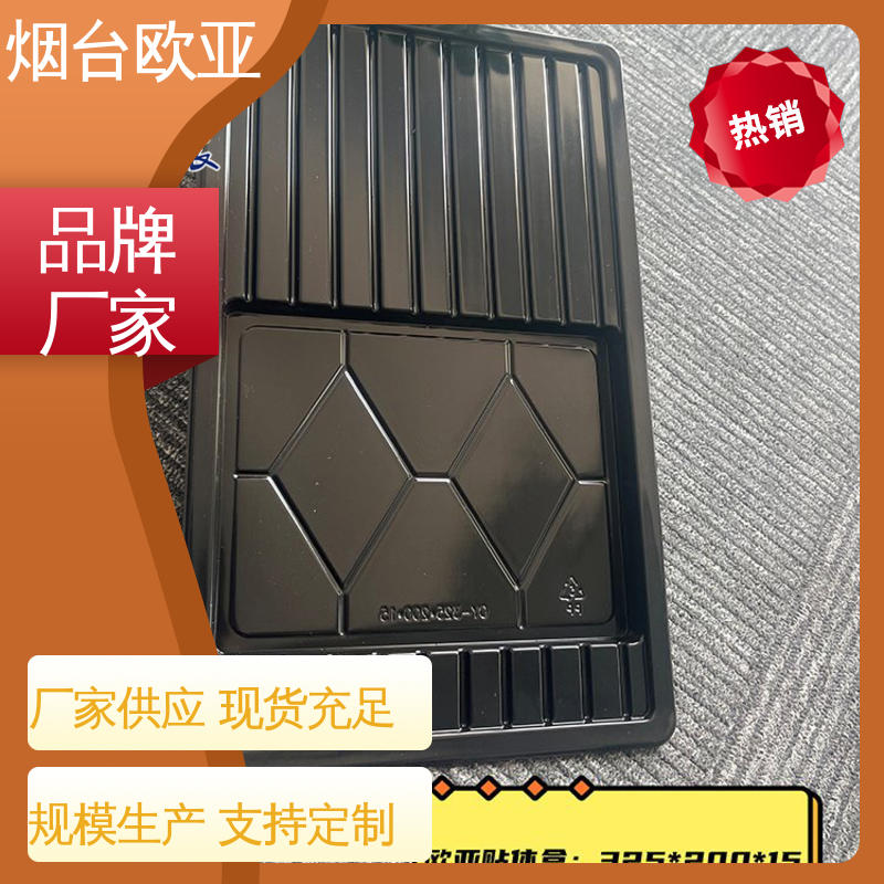 高阻隔贴体盒 良好工艺 环保级产品 质量保证 欧亚包装