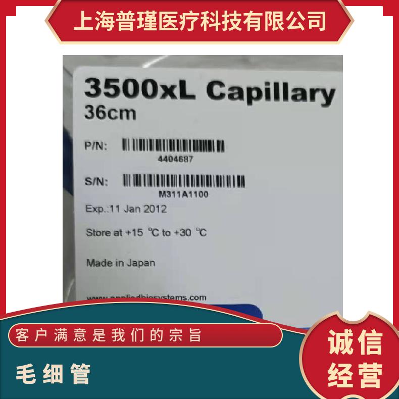 ABI AppliedBiosystems测序仪3500XL分析仪毛细管4404685/4404689