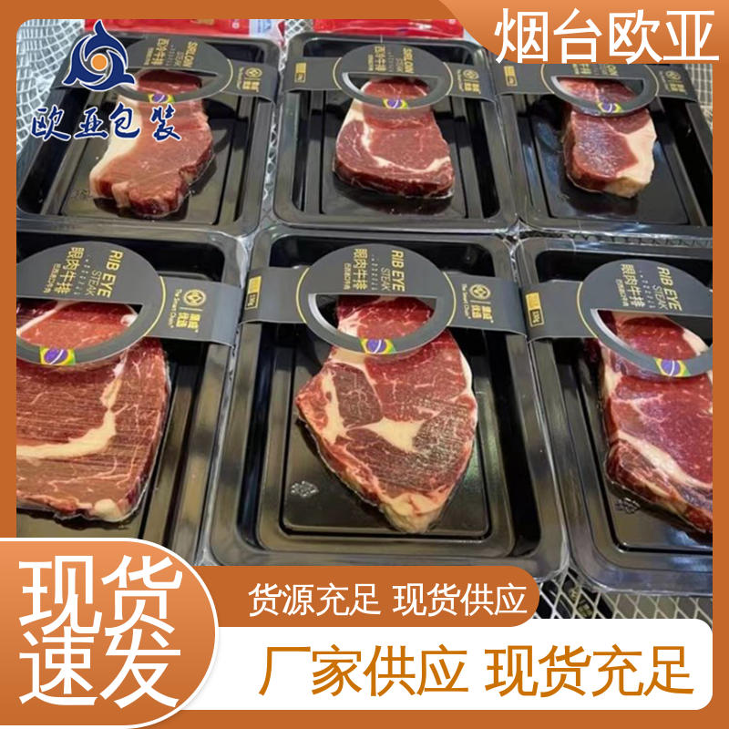 交货快捷 抗压包裹 真空贴体托盘 食品级PP 欧亚包装