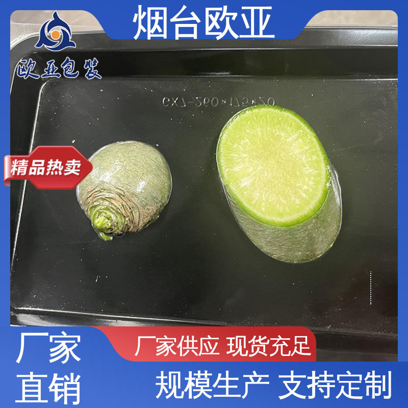 欧亚包装 品种齐全 边角圆润 牛肉串贴体盒 透明度高