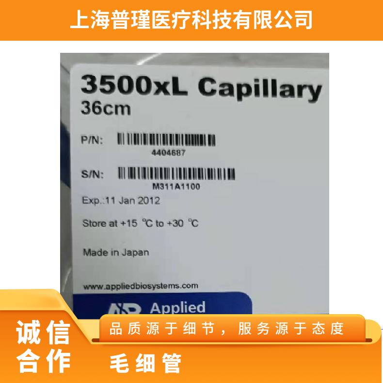 赛默飞ABI测序仪毛细管3500/3500XL 4404685/4404689