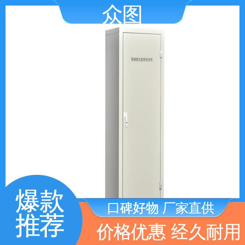全国现货一件代发 音像资料防火防潮 防磁柜 众图