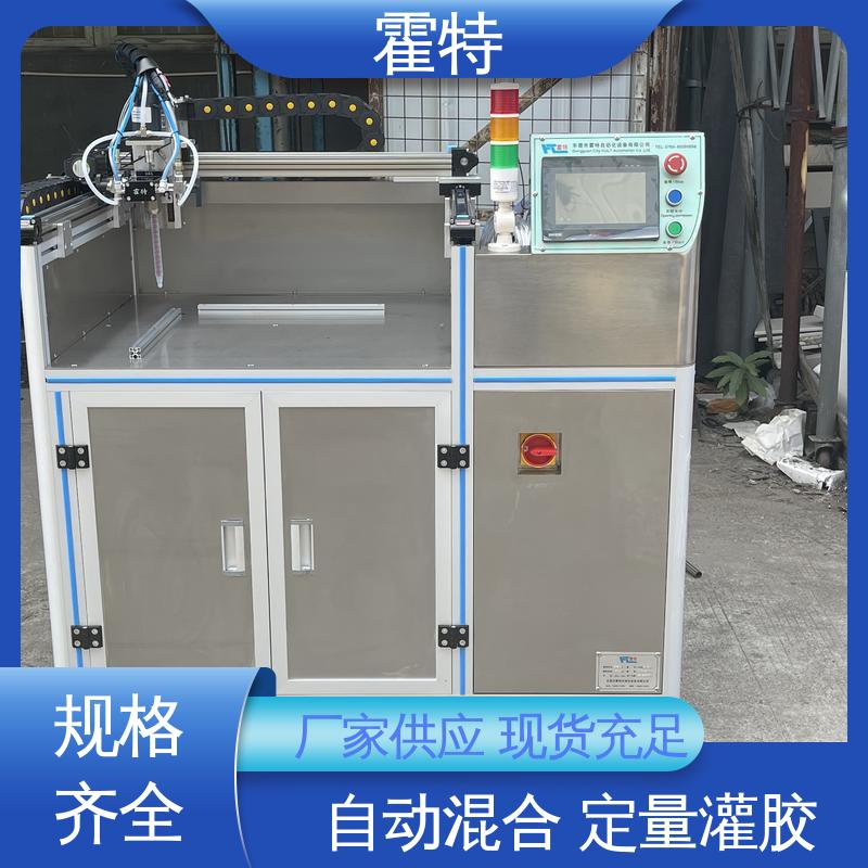 霍特 HT-85407 大型全自动灌胶机厂家 胶量可调 气动控制 硅胶PU胶 
