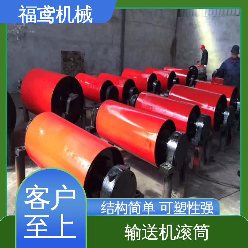 福鸢机械 铸胶滚筒 输送能力强 速度稳定 品质好 全国供应