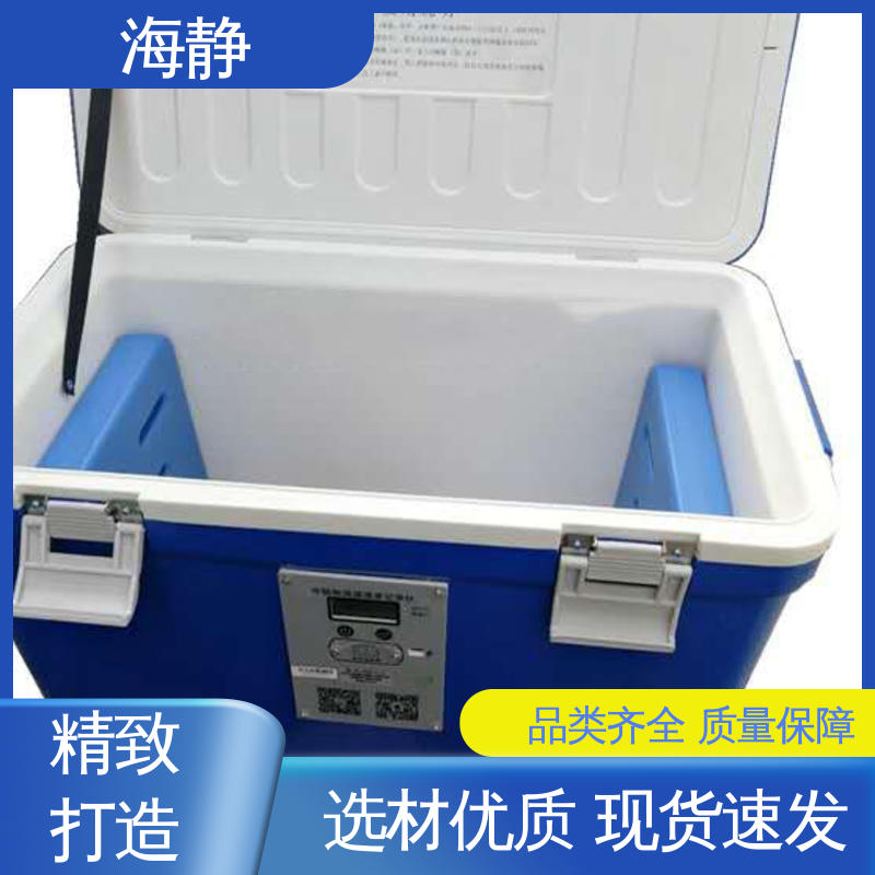 箱内温度均匀 功能多样 安装便捷 医药转运箱 海静