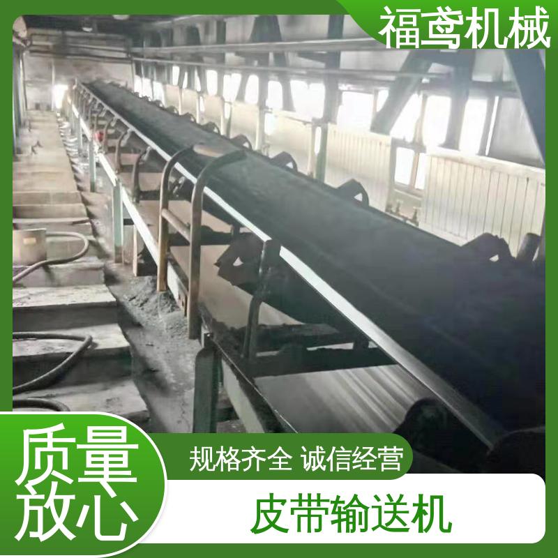 福鸢机械 化工 框架式皮带输送机 颜色齐全 售后无忧 诚信经营