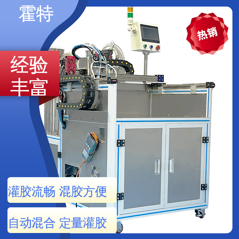 霍特 HT-85405 点胶机厂 变压器灌封机 多规格可选 库存充足