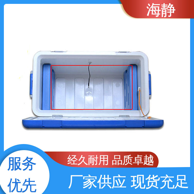 医药转运箱 多种容量 严选原材 品质放心 HJLC-33L 海静
