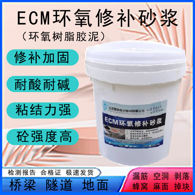 蒙泰 混凝土破损修补砂浆 粘接性能好 物流配送 发货快