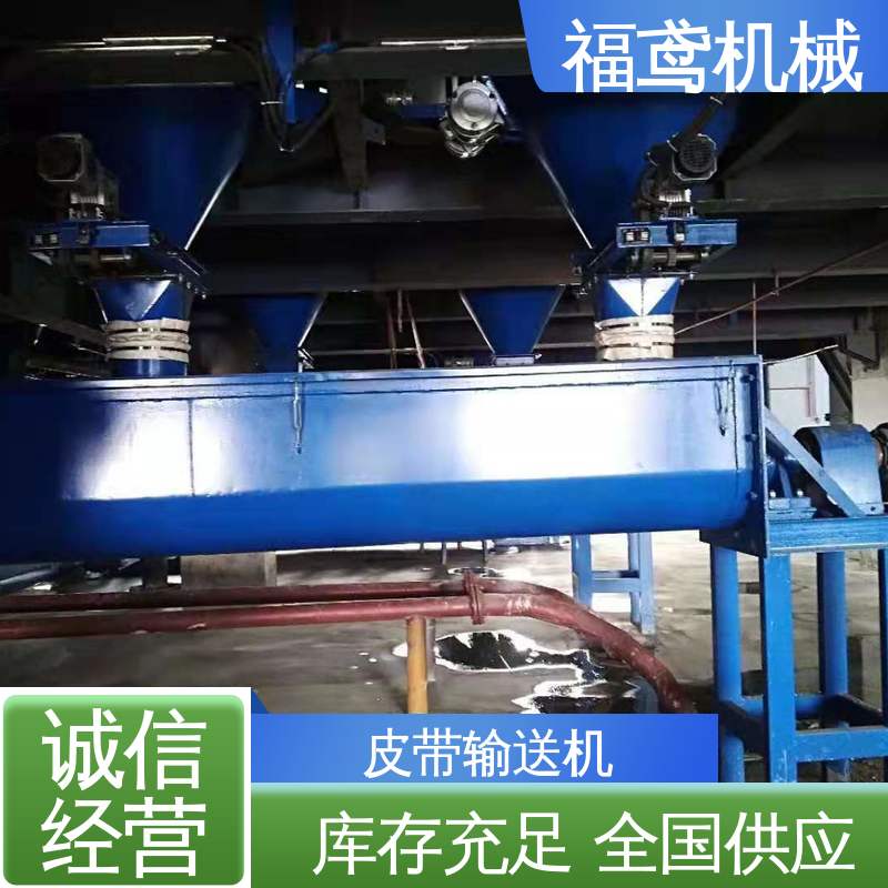 福鸢机械 矿用皮带输送机 辊经10.8cm 厂家供应 支持定制