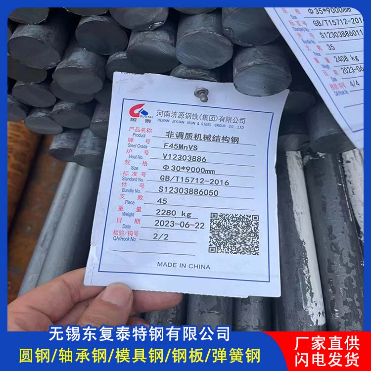 东复泰特钢 cr12mov模具钢 厂家供应 售后无忧 零切 锻造 耐冲击