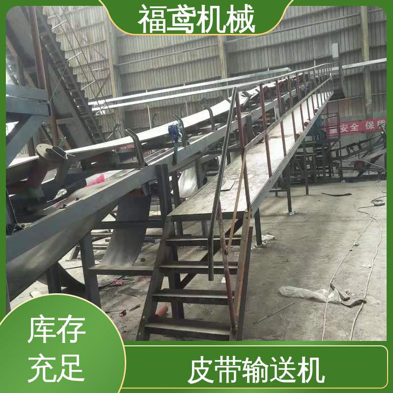 福鸢机械 煤炭等 水泥皮带输送机 适用上料 结构简单 使用方便 