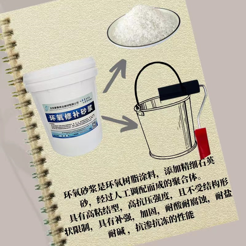 蒙泰 环氧胶泥 防腐蚀 耐酸碱 耐高温 耐老化 抗冻 严选原材 品质放心