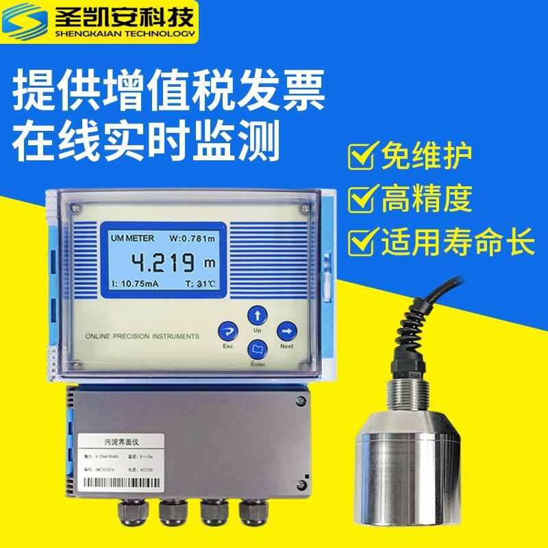 工业在线超声波污泥界面仪壁挂式泥水测量计污泥厚度检测仪泥位计