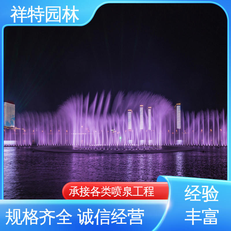 祥特 观赏表演造景 水幕水帘 造型优美 维护方便