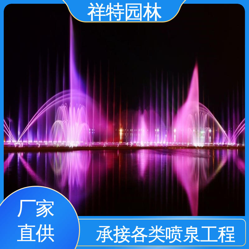 不易磨损 景区喷泉施工 操作简单 观赏表演造景 祥特