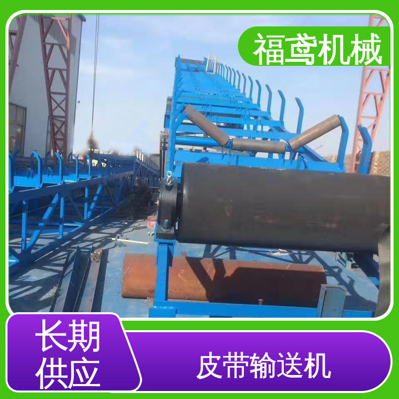 福鸢机械 食品 橡胶皮带输送机 颜色齐全 支持加工定制