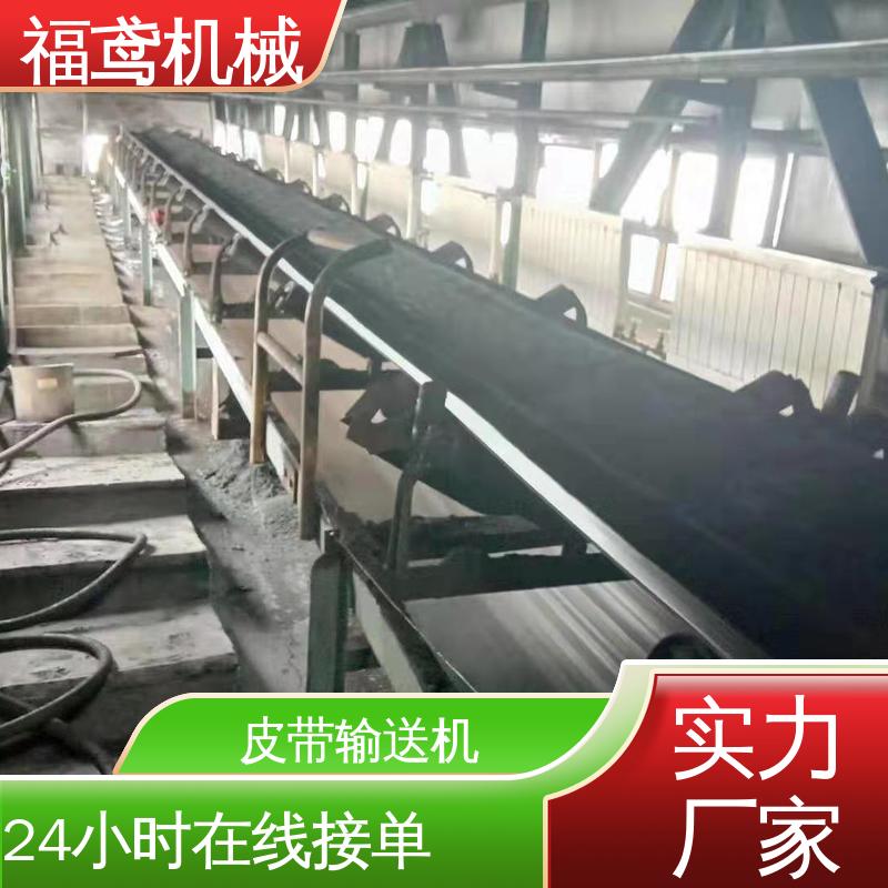 福鸢机械 化工 轨道皮带输送机 功率2.2kw 全国供应 按需定制