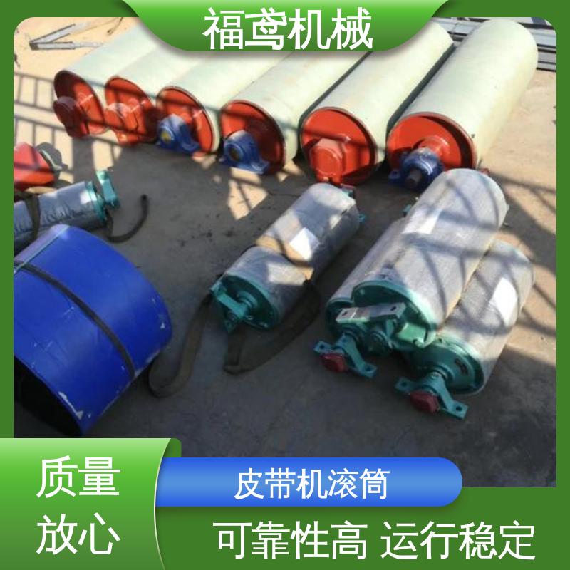 福鸢机械 国标质量 菱形块滚筒 操作简单 使用寿命长 品质好 全国供应