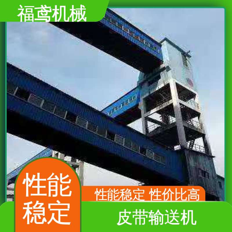 福鸢机械 颗粒 调速皮带输送机 柔性好 持久耐用 支持加工定制