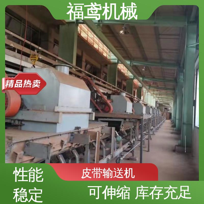福鸢机械 颗粒 不锈钢皮带输送机 性能好 在线接单