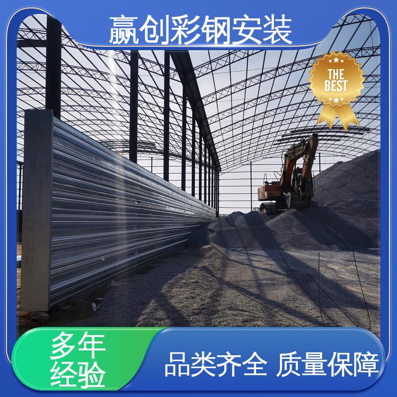赢创 波纹钢板隔墙 建筑工地屋顶 一站式服务 重量轻