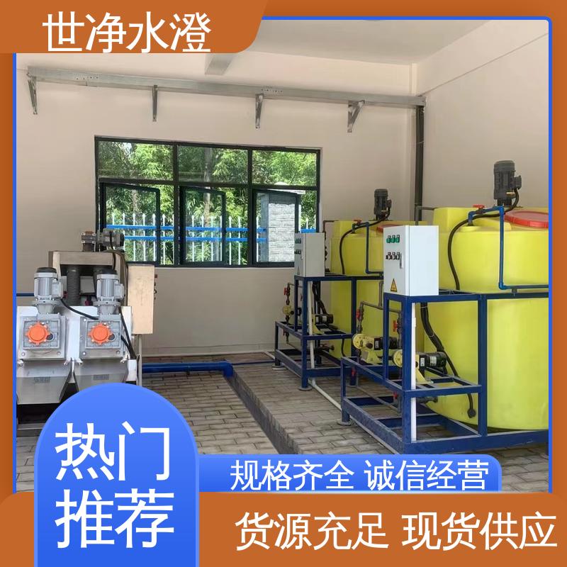 做工细致 酸碱加药装置 技术培训 研发生产 世净澄环保