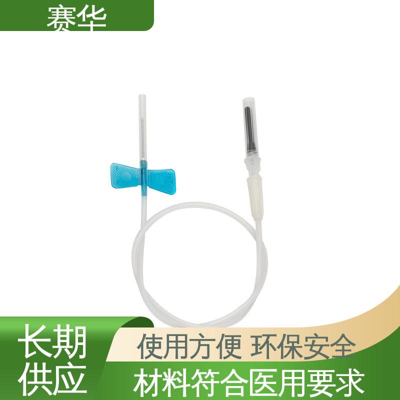 赛华 多种型号可选 人体静脉血样防针刺采集器 消毒灭菌 规格齐全