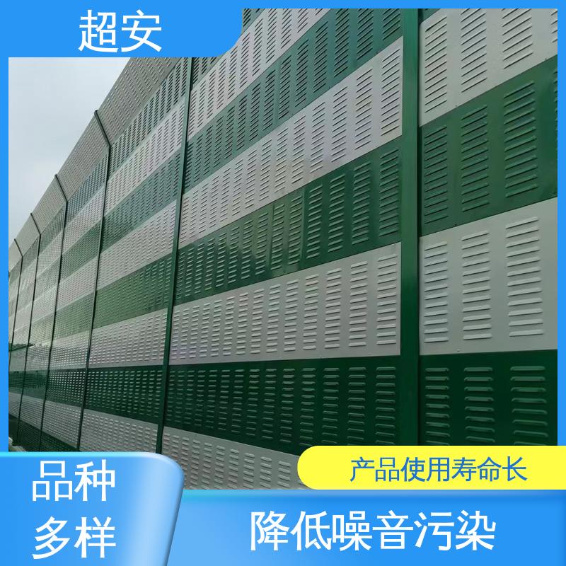 超安 长期供应 小区隔音墙批发 多功能 多行业适用 装点环境