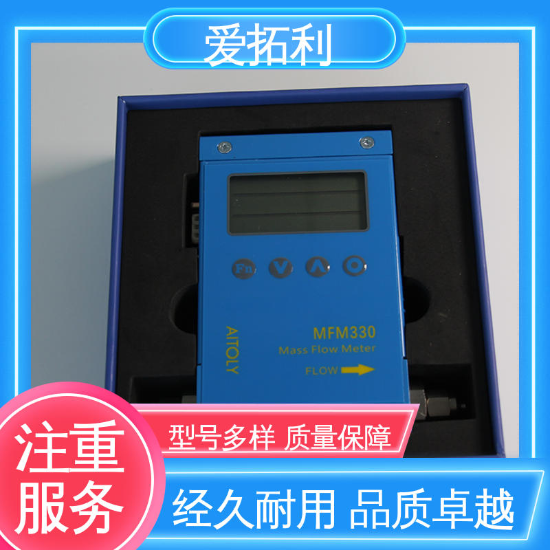 爱拓利 气体质量流量计 可测密度 不锈钢加固探头 厂家供应 现货充足