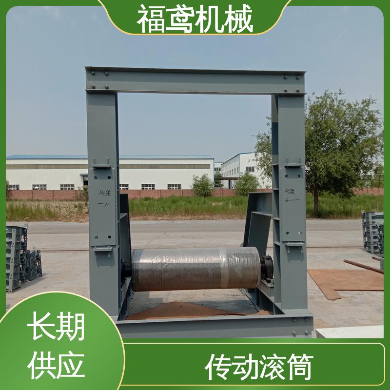 福鸢机械 锥形滚筒 可靠性高 运行稳定 物流配送 诚信经营