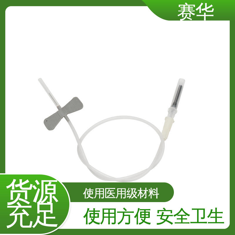 赛华 多种型号可选 防针刺采血器 材料符合医用要求 规格齐全