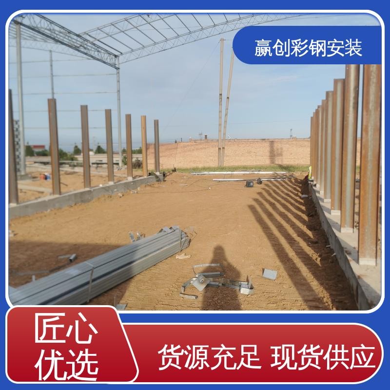 赢创 波纹钢板隔墙 抗冲击 抗积雪 防火性能良好 