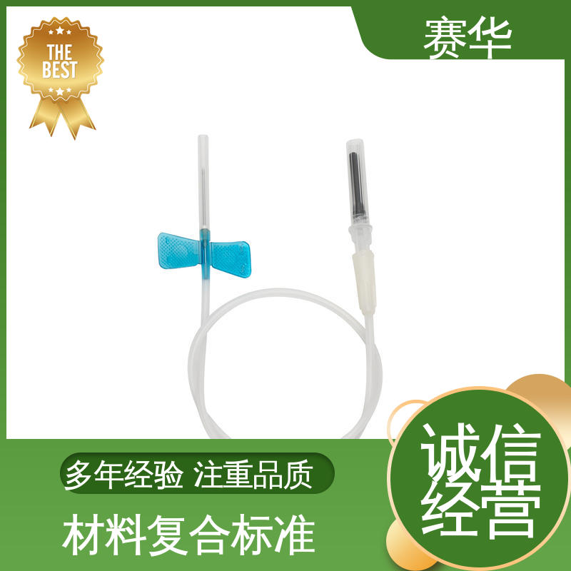 赛华 多种型号可选 一次性使用防针刺静脉采血针 库存充足