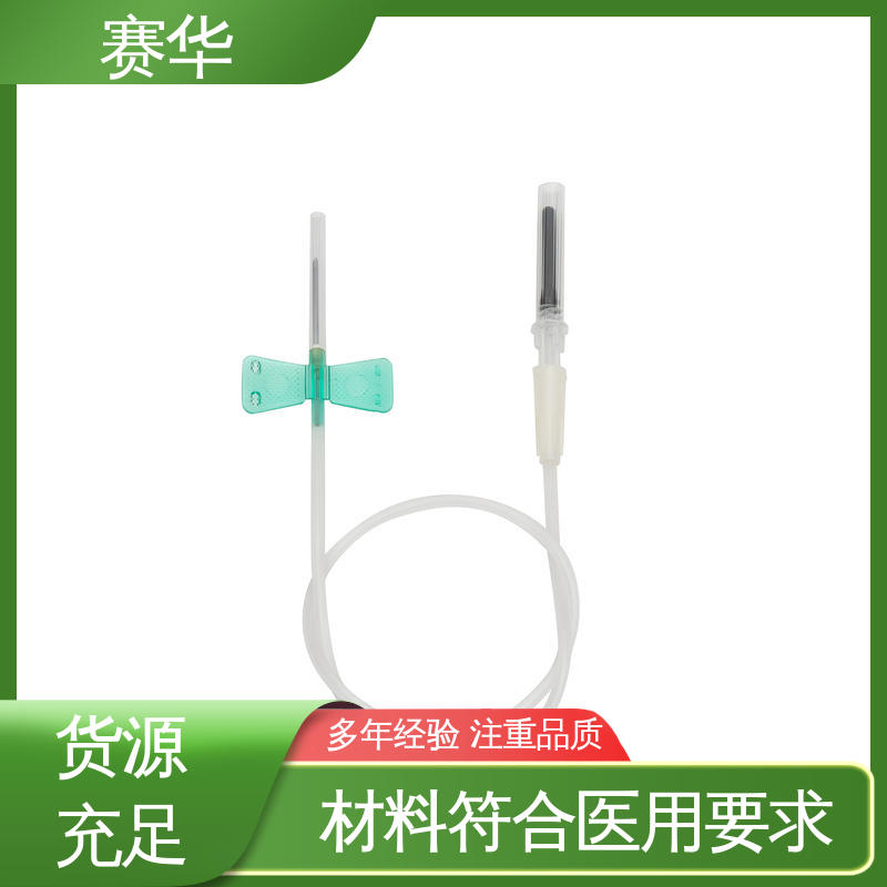 赛华 多种型号可选 人体静脉血样防针刺采集针 安全卫生 库存充足