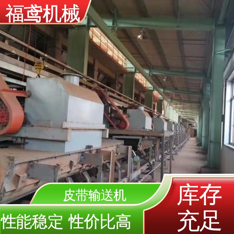 福鸢机械 煤矿皮带机输送机 柔性好 持久耐用 全国供应 按需定制