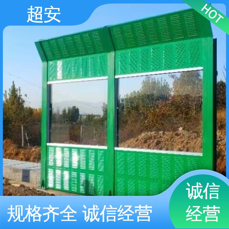 超安 长期供应 建筑工地隔音墙 减少噪声 规格齐全