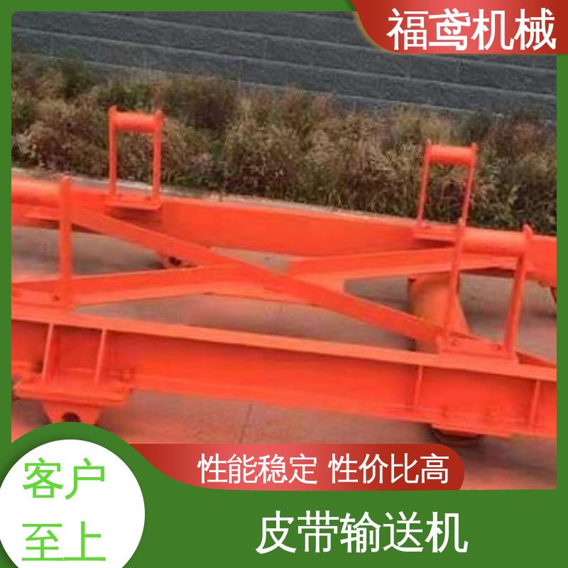 福鸢机械 化工 固定式皮带机 颜色齐全 结构简单 使用方便 