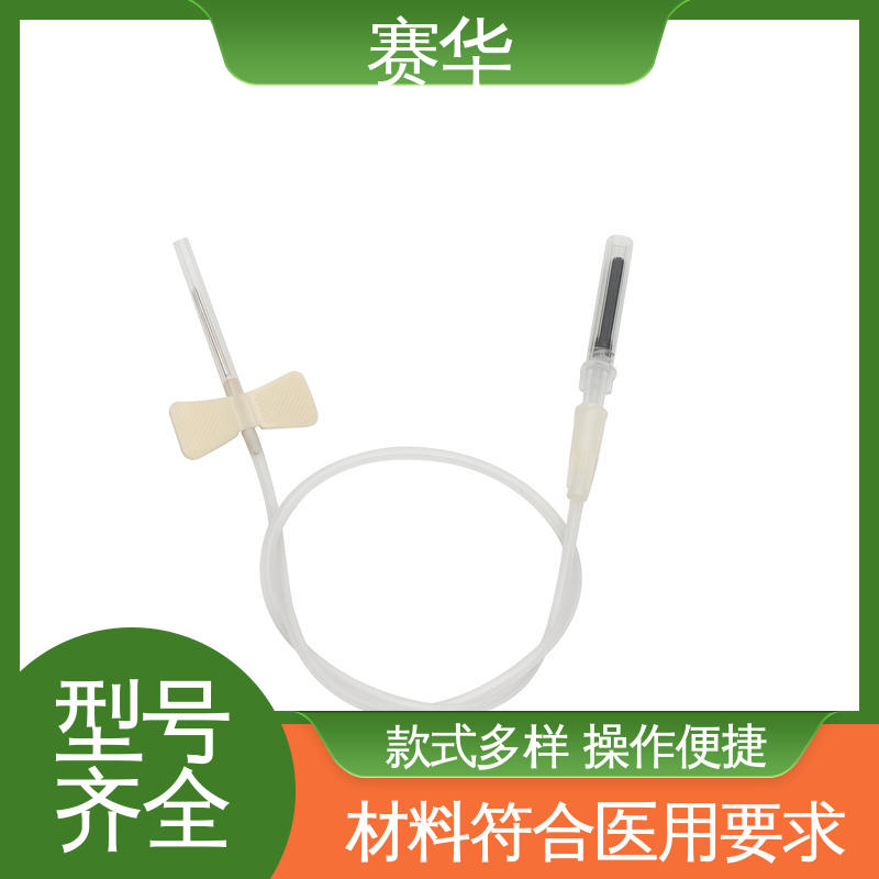 赛华 多种型号可选 一次性使用防针刺静脉采血针 无菌包装 规格齐全