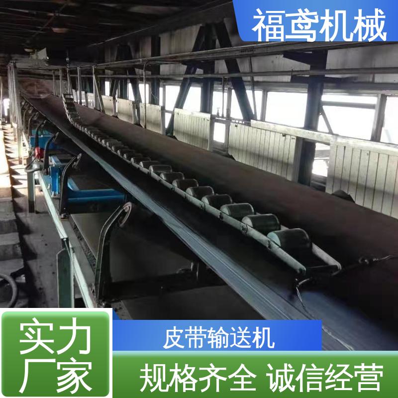 福鸢机械 煤炭等 带式输送机 辊经10.8cm 诚信经营 性价比高