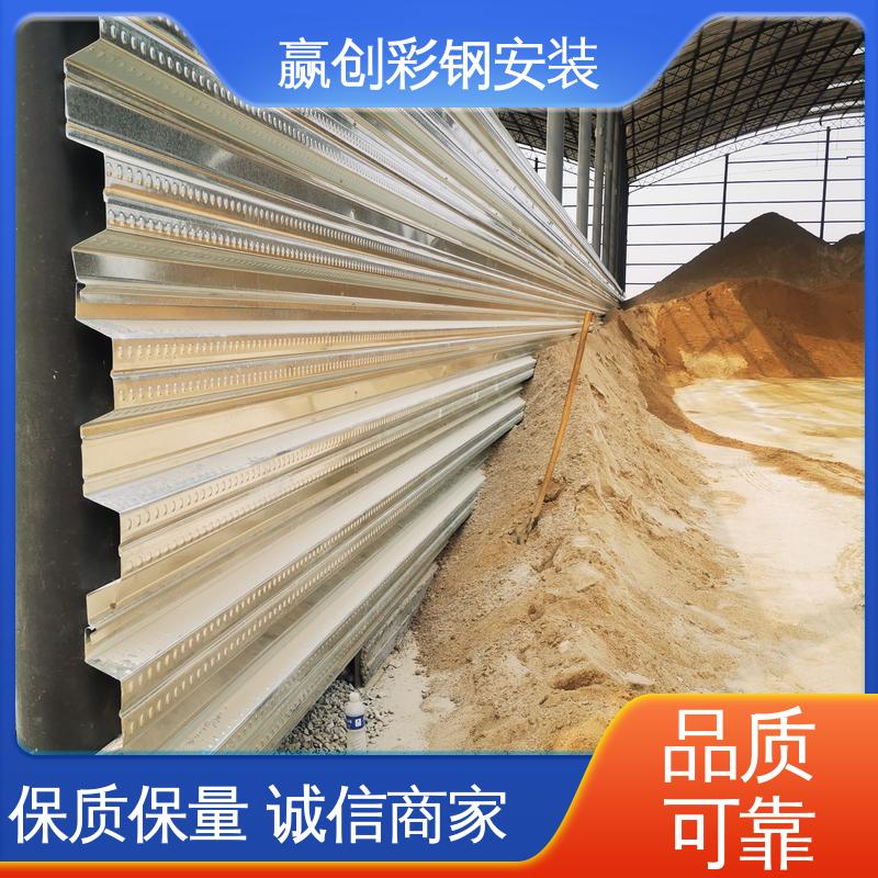 耐腐蚀 弯曲能力强 抗冲击 抗积雪 波纹钢板隔墙 赢创