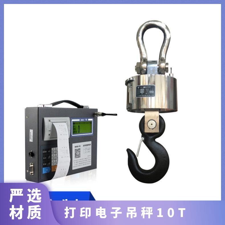 湘北衡器OCS-3T无线吊秤 3吨数字显示交直流供电